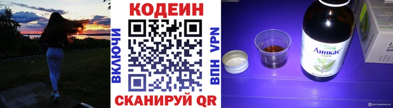 Кодеин напиток Lean (лин) Буй