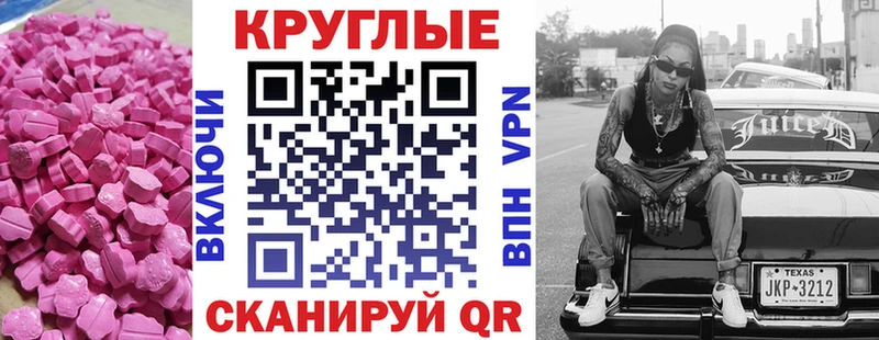 Экстази таблы Буй