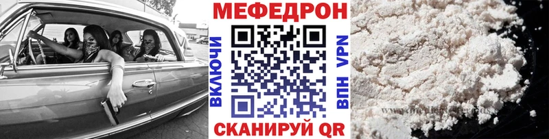 купить  цена  Буй  Меф мука 