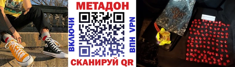 как найти   Буй  МЕТАДОН кристалл 